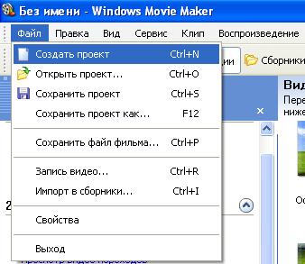 Как создать собственный фильм в Windows