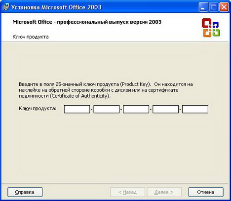 Как установить Microsoft Office 2003