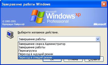 Как продлить работу батареи ноутбука средствами Windows XP