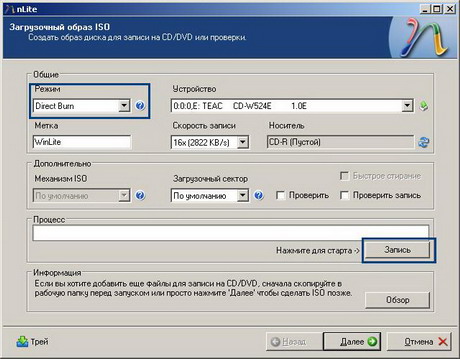 Создание дистрибутива Автоматической установки Windows XP в программе nLite