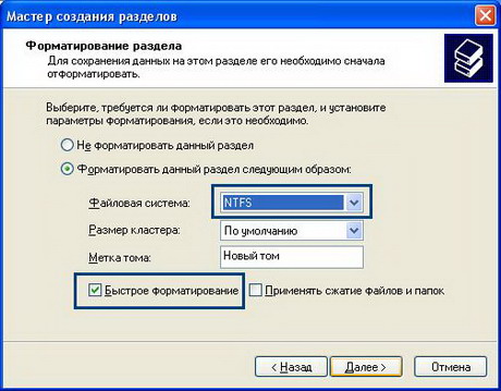 Как создать разделы жесткого диска в Windows XP. Как изменить букву CD/DVD-ROM или раздела жесткого диска